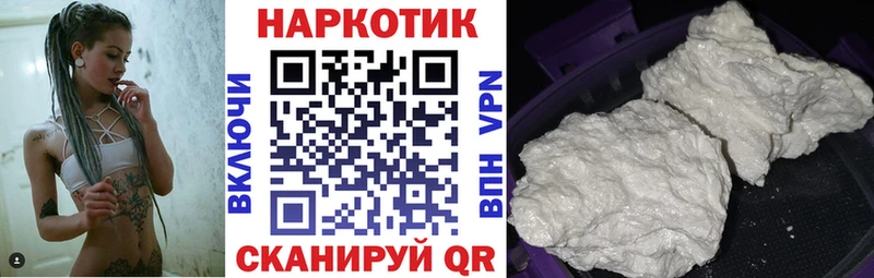 Купить Лаишево СК Cocaine ГАШИШ Канабис